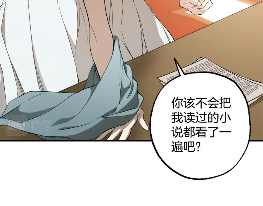 一切都是错觉 第89话 谢谢你的礼物 第94页