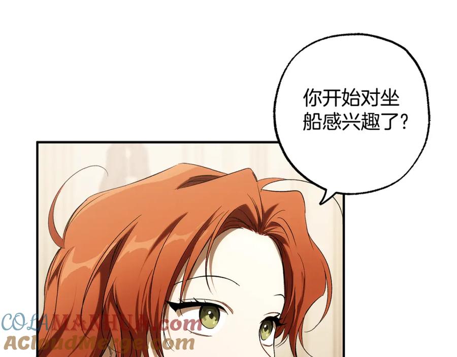 一切都是错觉 第89话 谢谢你的礼物 第69页