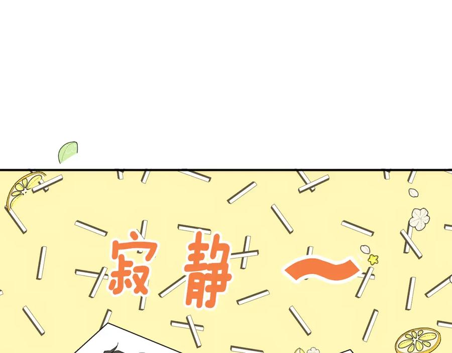 一切都是错觉 第89话 谢谢你的礼物 第51页