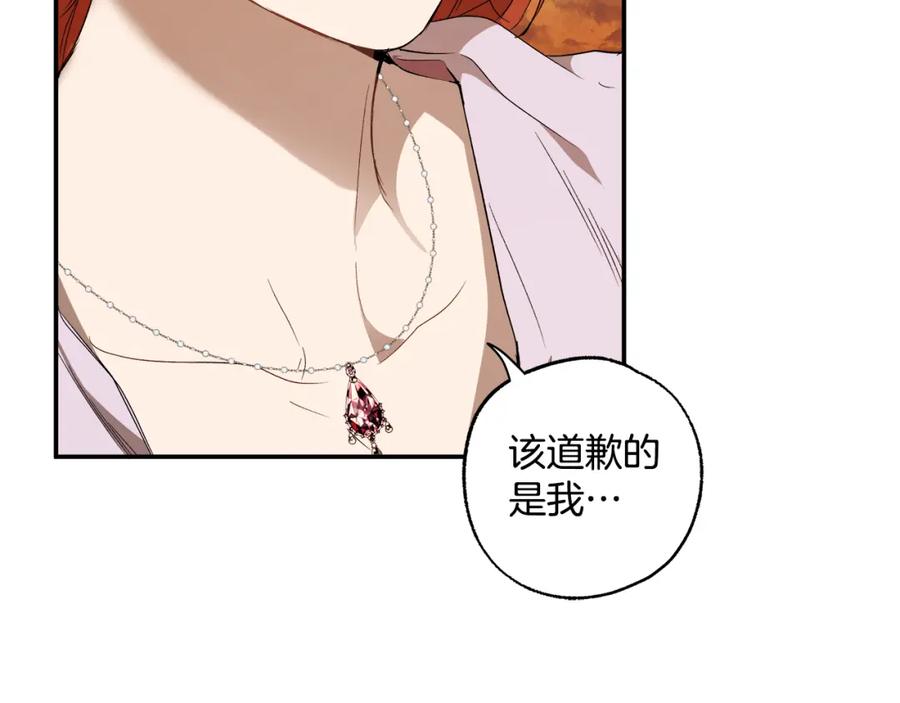 一切都是错觉 第89话 谢谢你的礼物 第160页