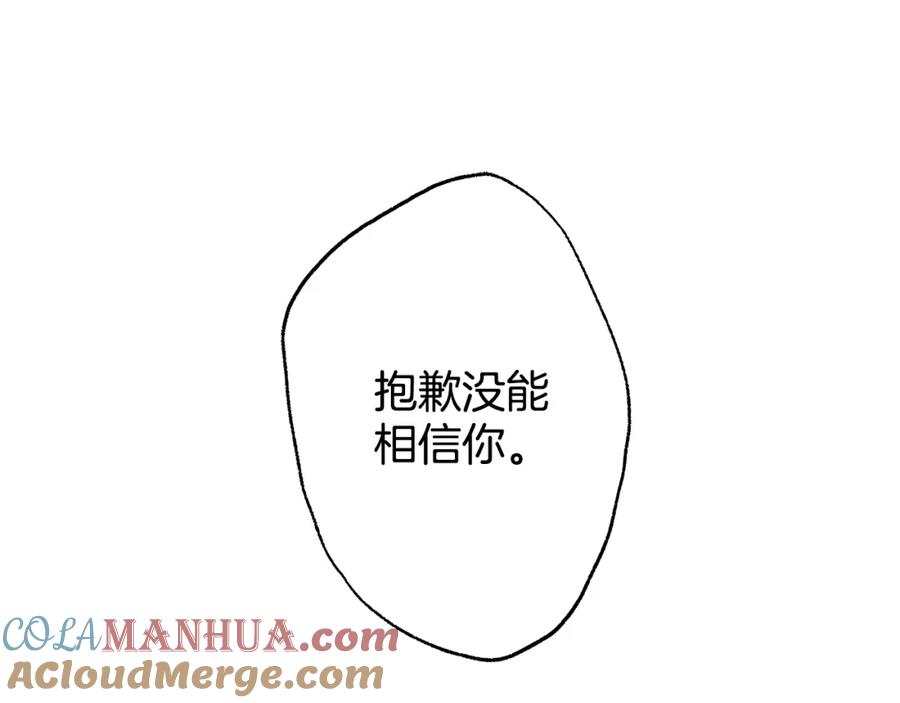 一切都是错觉 第89话 谢谢你的礼物 第161页