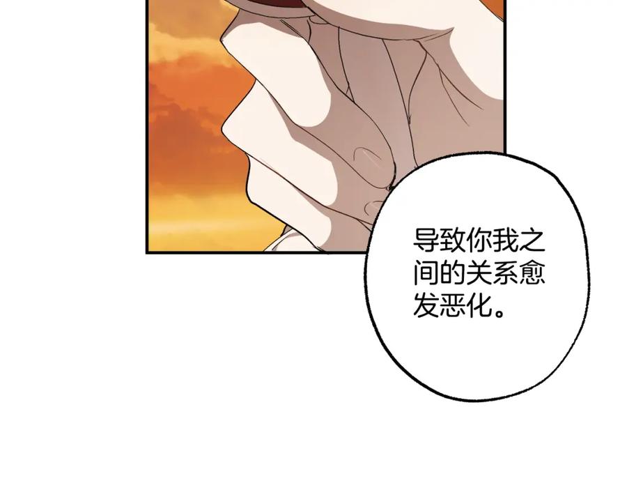 一切都是错觉 第89话 谢谢你的礼物 第152页