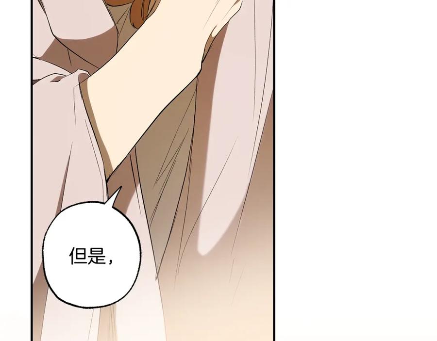 一切都是错觉 第89话 谢谢你的礼物 第166页