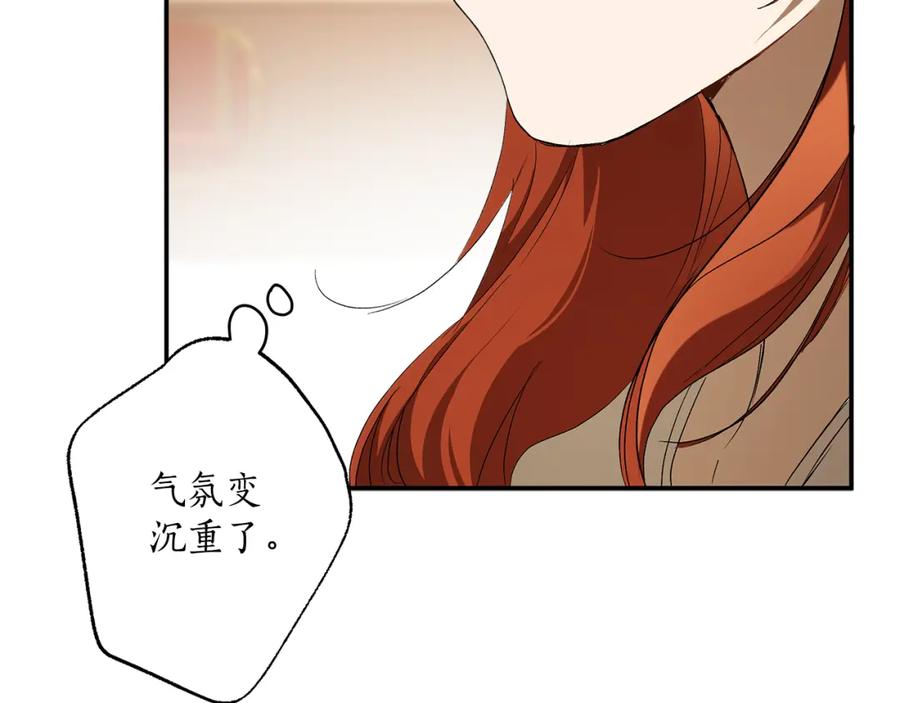 一切都是错觉 第89话 谢谢你的礼物 第55页