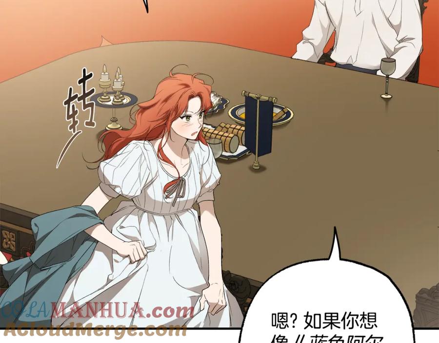 一切都是错觉 第89话 谢谢你的礼物 第101页