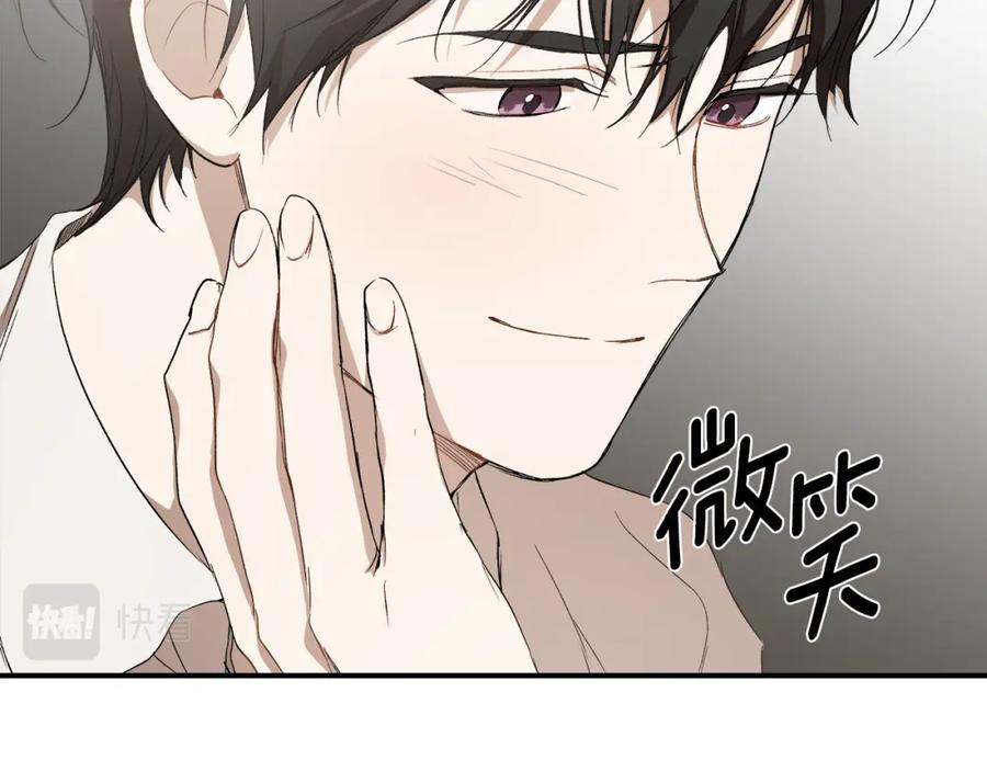 一切都是错觉 第89话 谢谢你的礼物 第120页