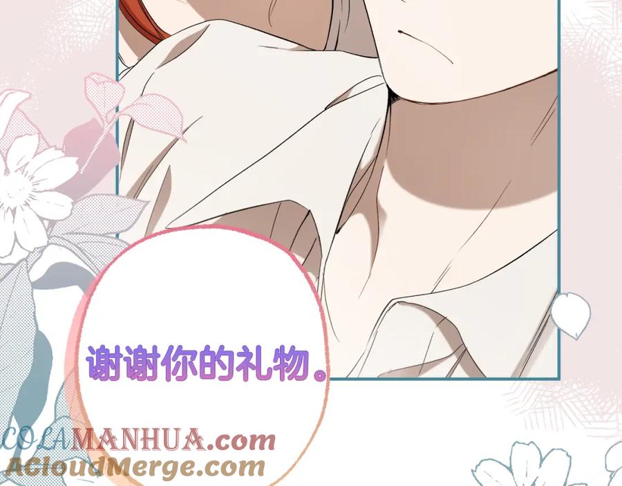 一切都是错觉 第89话 谢谢你的礼物 第113页