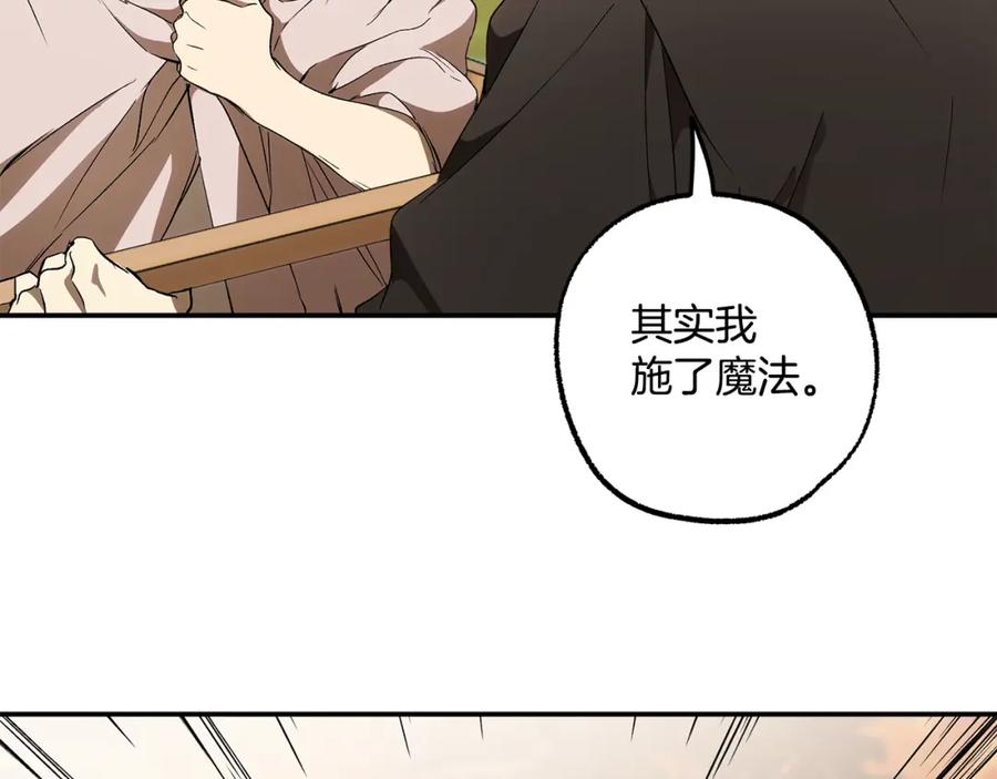 一切都是错觉 第89话 谢谢你的礼物 第130页