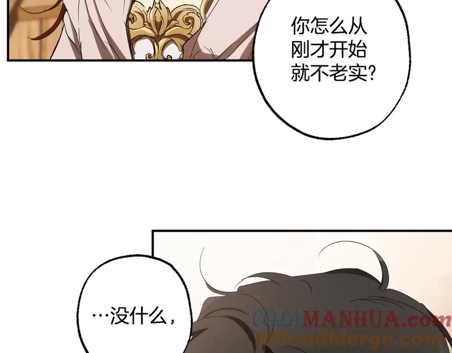 一切都是错觉 第89话 谢谢你的礼物 第137页