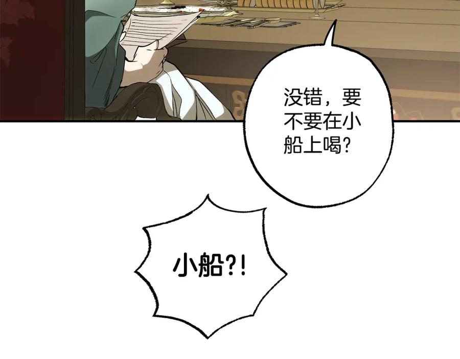 一切都是错觉 第89话 谢谢你的礼物 第67页