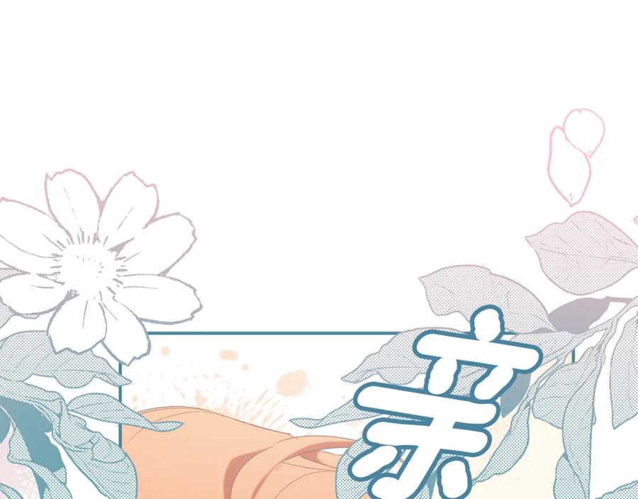 一切都是错觉 第89话 谢谢你的礼物 第111页