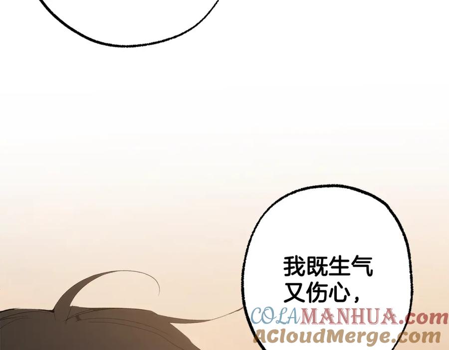 一切都是错觉 第89话 谢谢你的礼物 第173页