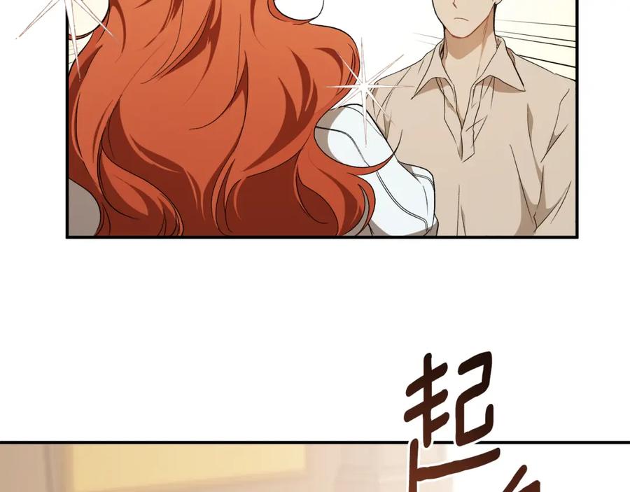 一切都是错觉 第89话 谢谢你的礼物 第92页