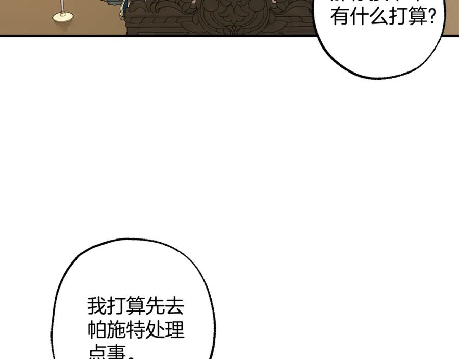 一切都是错觉 第89话 谢谢你的礼物 第47页