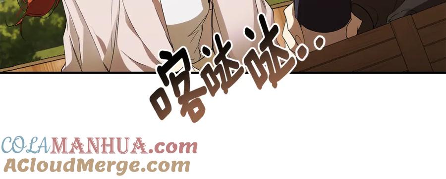 一切都是错觉 第89话 谢谢你的礼物 第141页