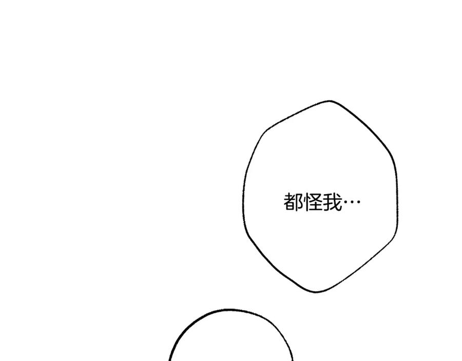 一切都是错觉 第89话 谢谢你的礼物 第178页