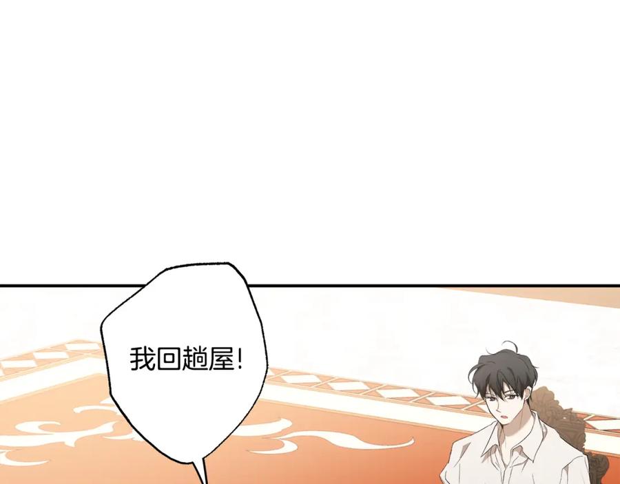 一切都是错觉 第89话 谢谢你的礼物 第100页