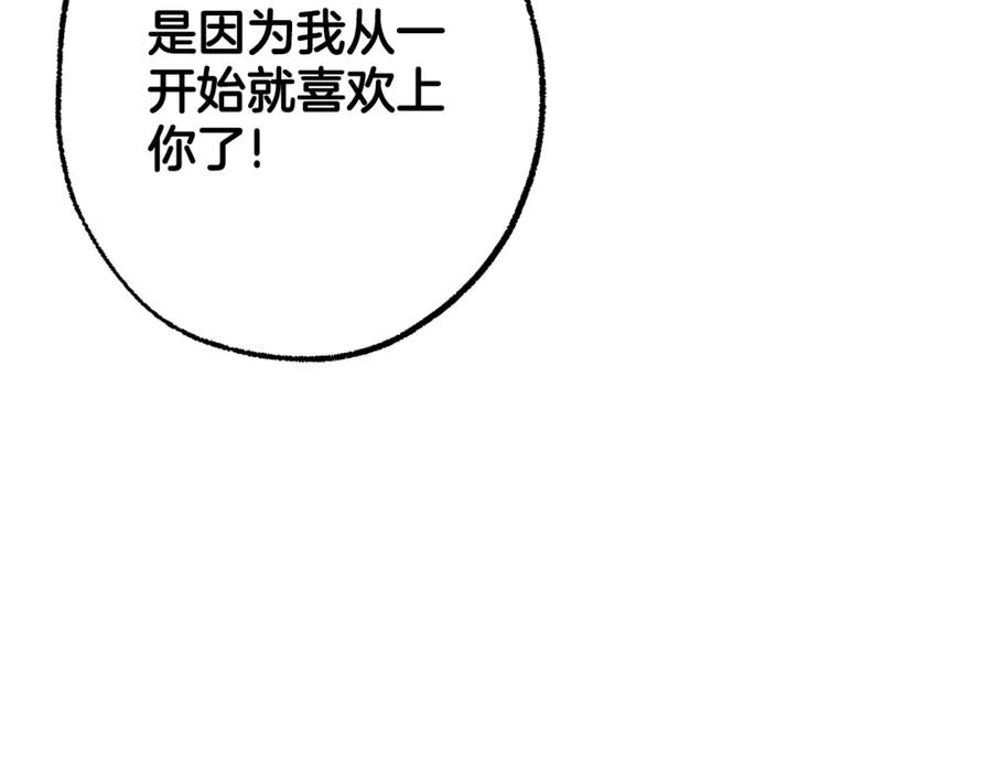一切都是错觉 第89话 谢谢你的礼物 第184页
