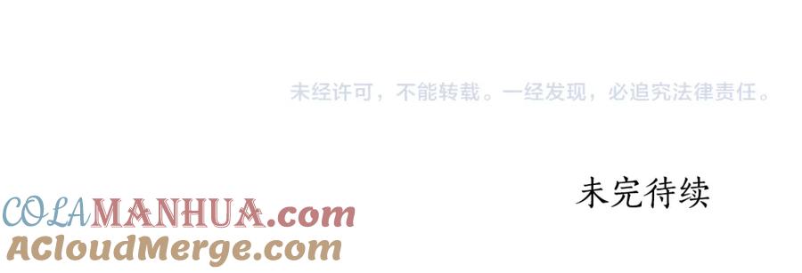 一切都是错觉 第89话 谢谢你的礼物 第185页