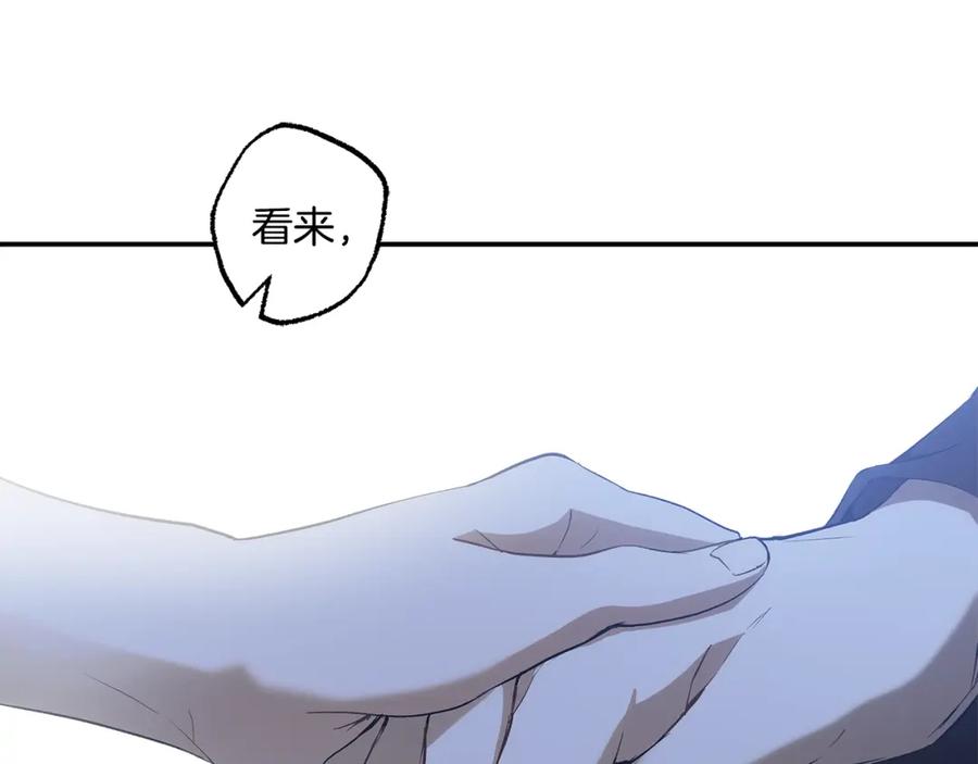 一切都是错觉 第90话 真心话 第80页