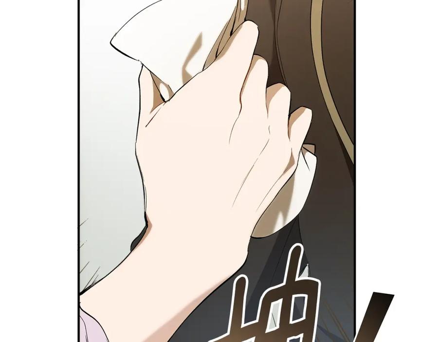 一切都是错觉 第90话 真心话 第59页