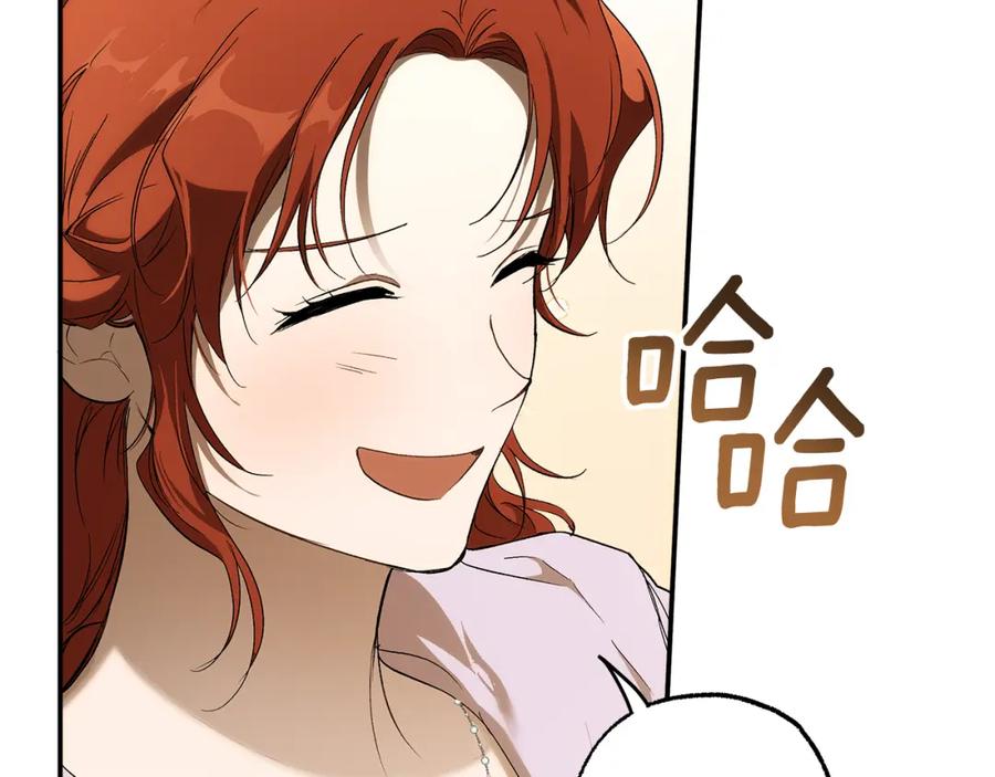 一切都是错觉 第90话 真心话 第112页