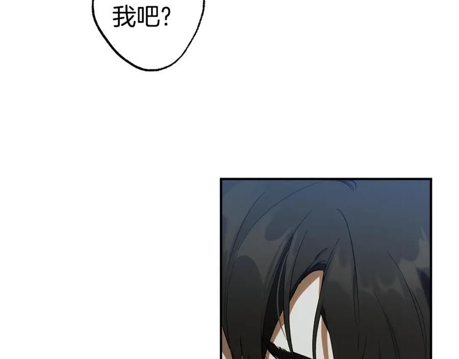 一切都是错觉 第90话 真心话 第128页