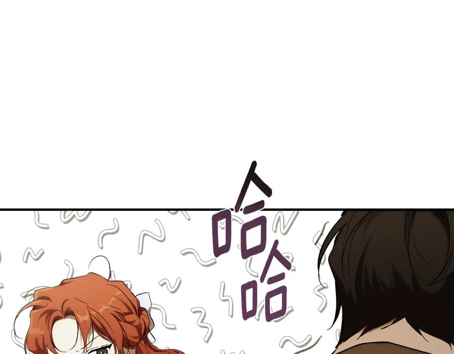 一切都是错觉 第90话 真心话 第54页