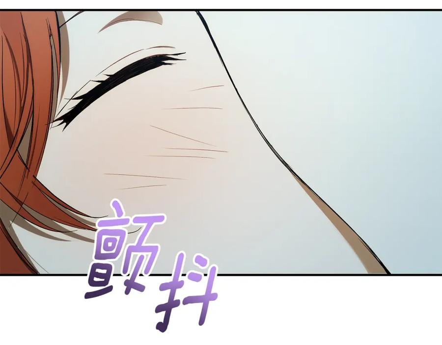 一切都是错觉 第90话 真心话 第148页
