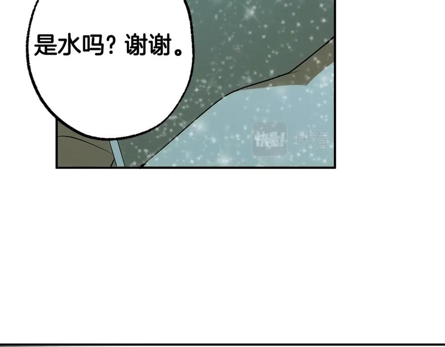一切都是错觉 第90话 真心话 第159页