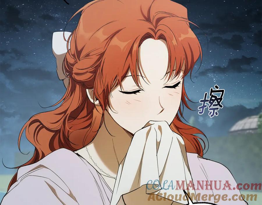 一切都是错觉 第90话 真心话 第61页