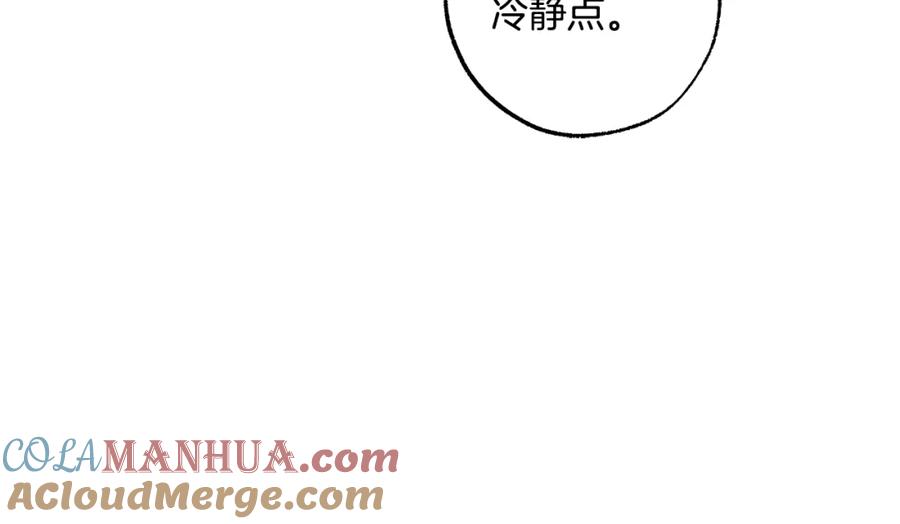 一切都是错觉 第90话 真心话 第37页