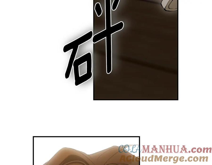 一切都是错觉 第90话 真心话 第165页