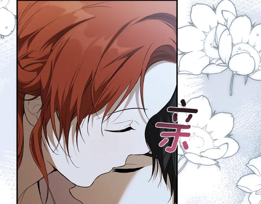 一切都是错觉 第90话 真心话 第119页