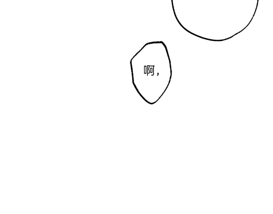 一切都是错觉 第90话 真心话 第156页
