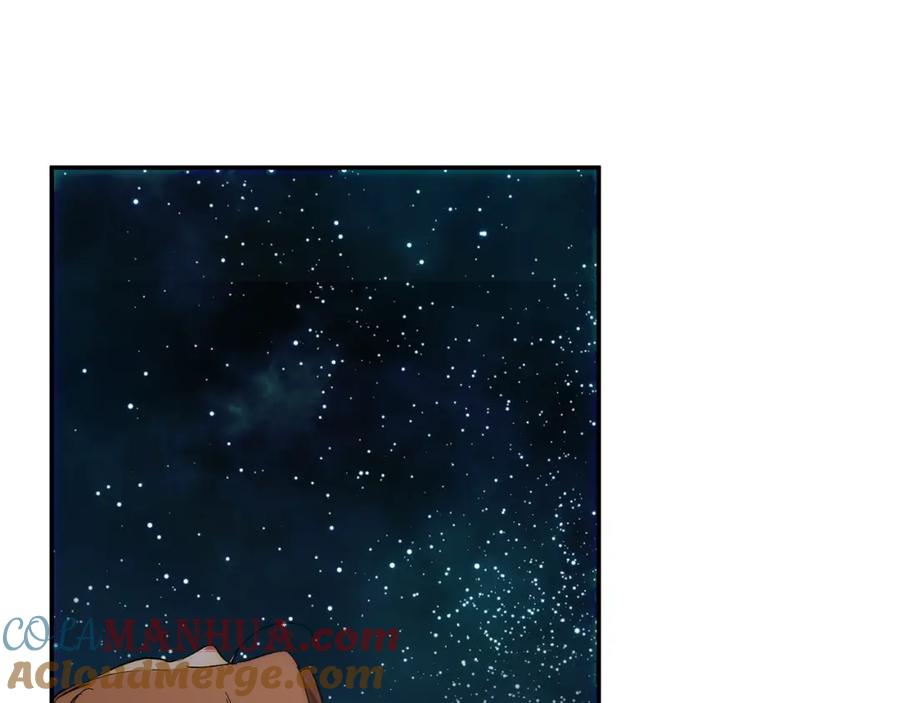 一切都是错觉 第90话 真心话 第97页