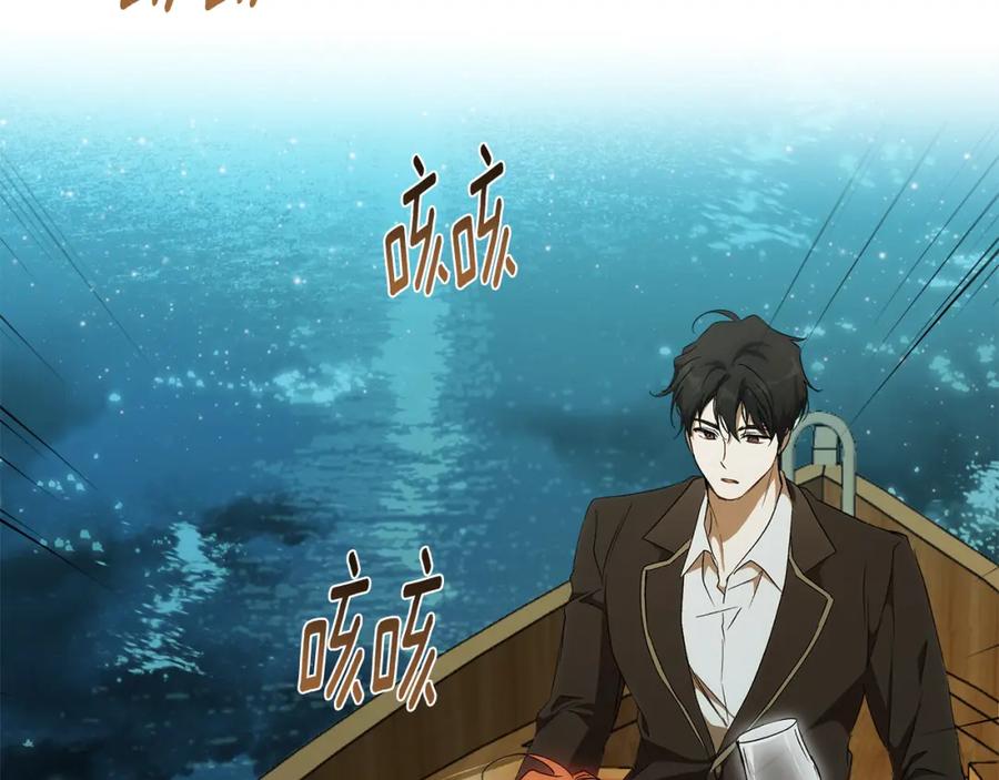 一切都是错觉 第90话 真心话 第48页