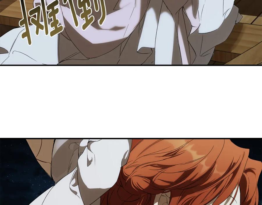 一切都是错觉 第90话 真心话 第172页