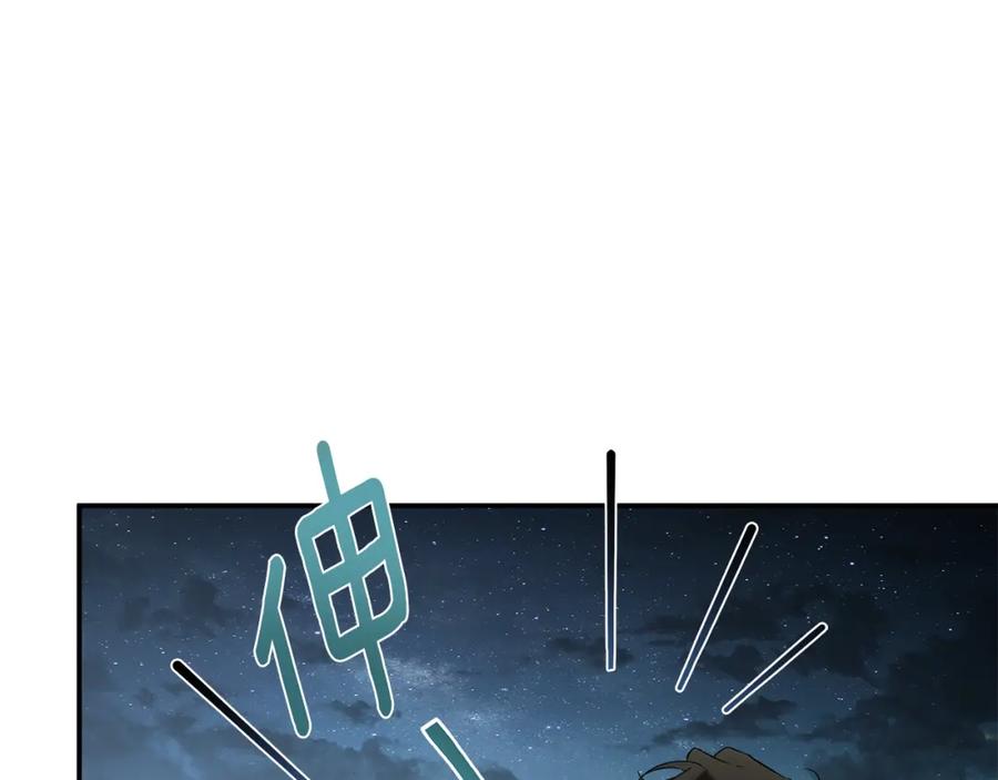 一切都是错觉 第90话 真心话 第56页