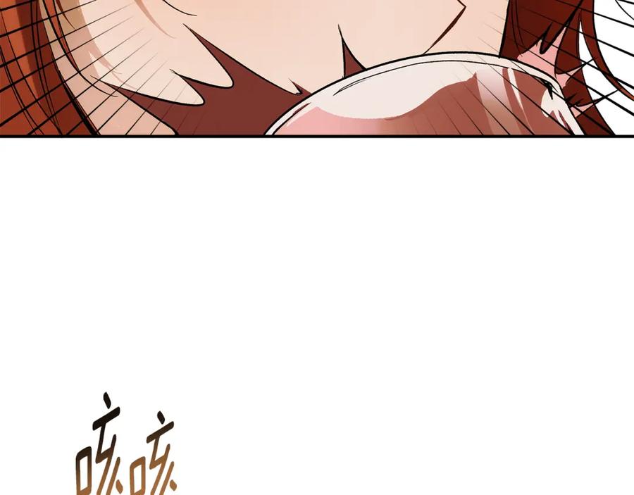 一切都是错觉 第90话 真心话 第47页