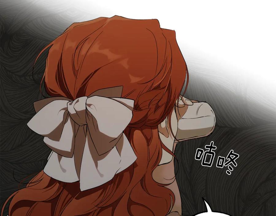 一切都是错觉 第90话 真心话 第160页