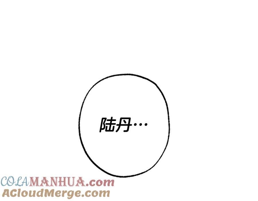 一切都是错觉 第90话 真心话 第169页