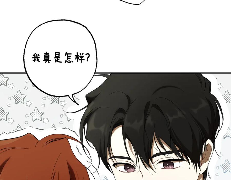 一切都是错觉 第90话 真心话 第40页
