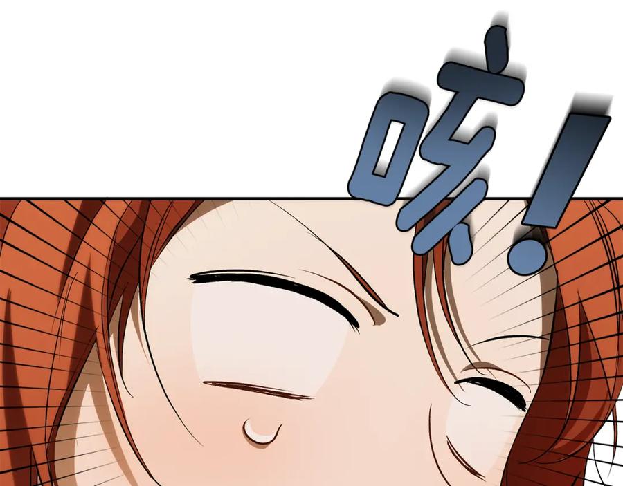 一切都是错觉 第90话 真心话 第46页