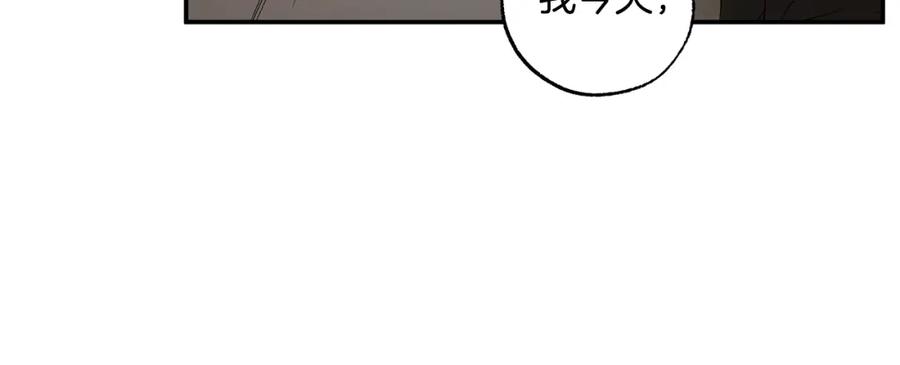 一切都是错觉 第90话 真心话 第115页