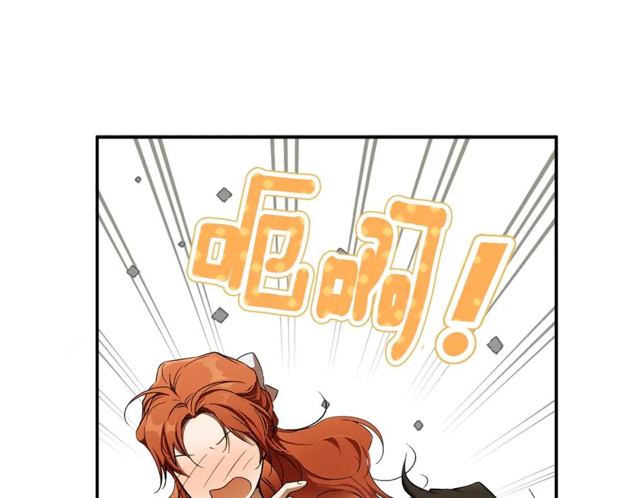 一切都是错觉 第90话 真心话 第20页