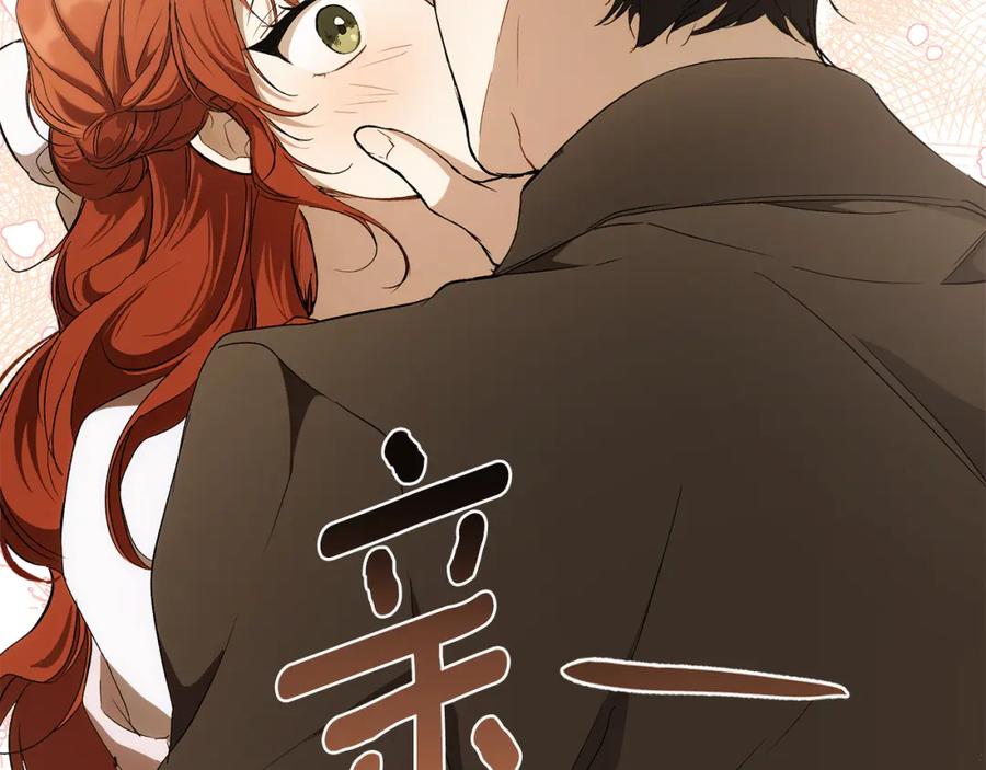一切都是错觉 第90话 真心话 第27页