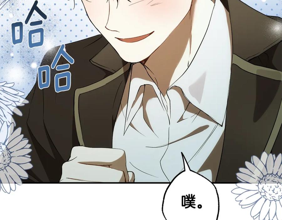 一切都是错觉 第90话 真心话 第52页