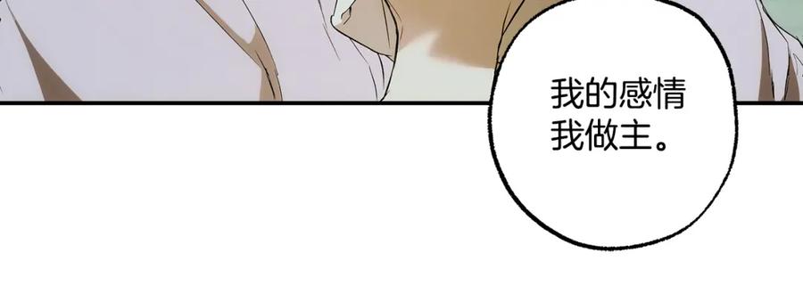 一切都是错觉 第90话 真心话 第62页