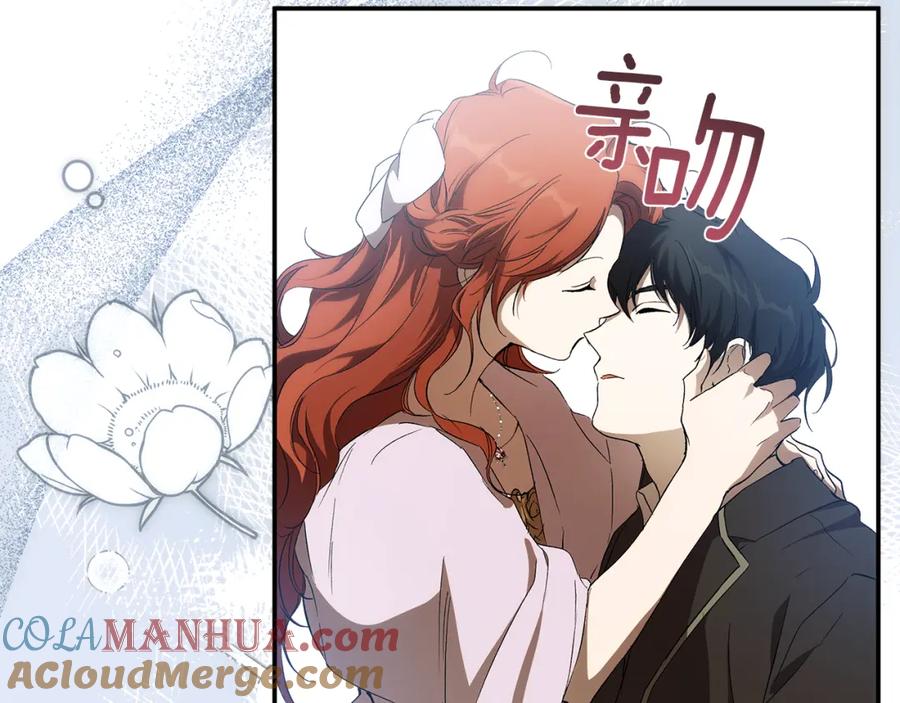 一切都是错觉 第90话 真心话 第121页